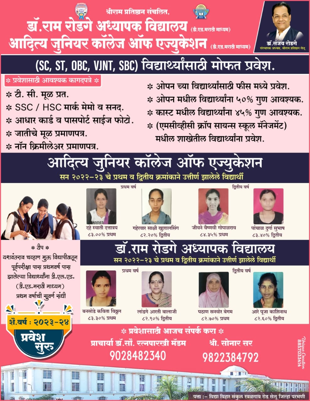 Admission 