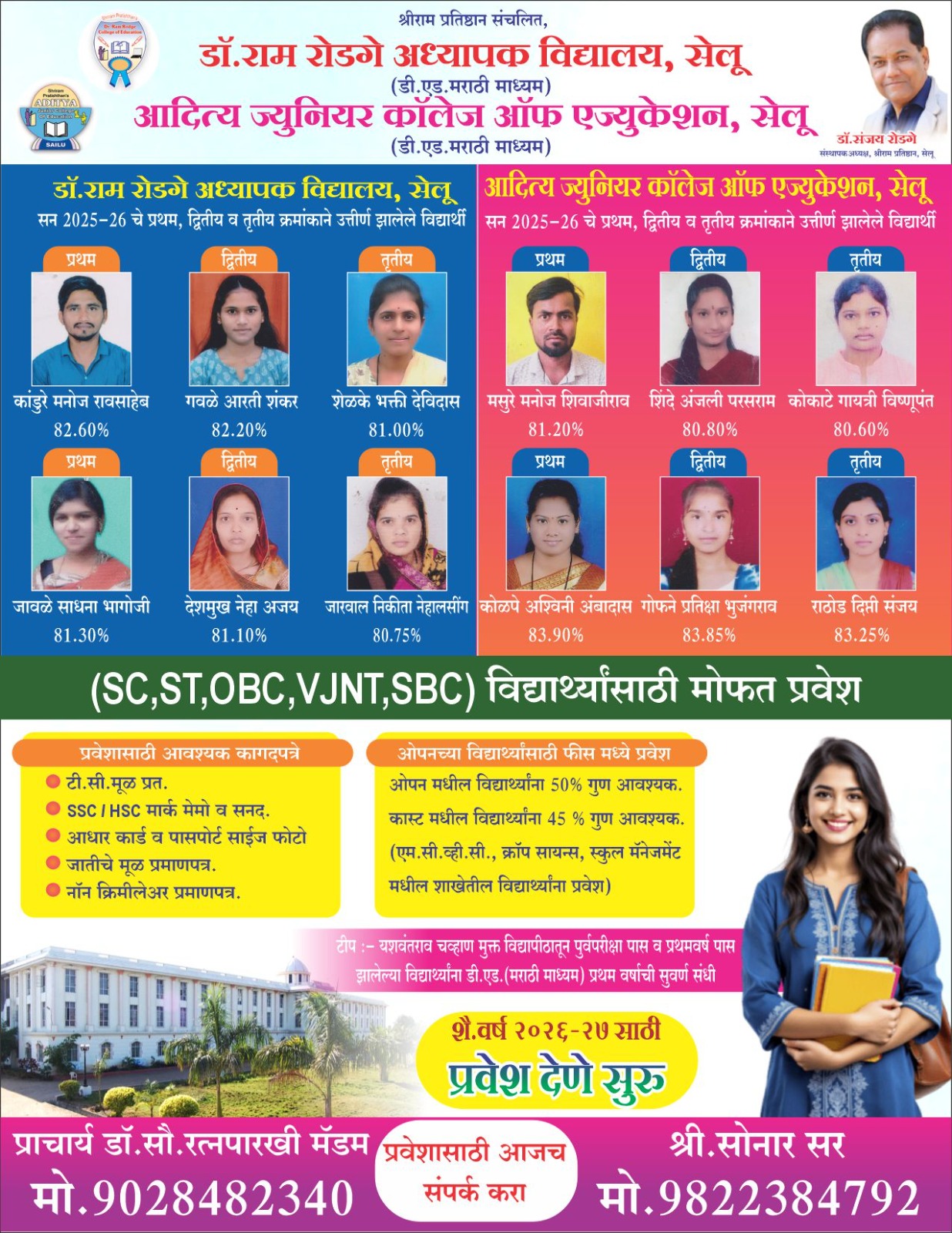 Admission Started for 2026-27